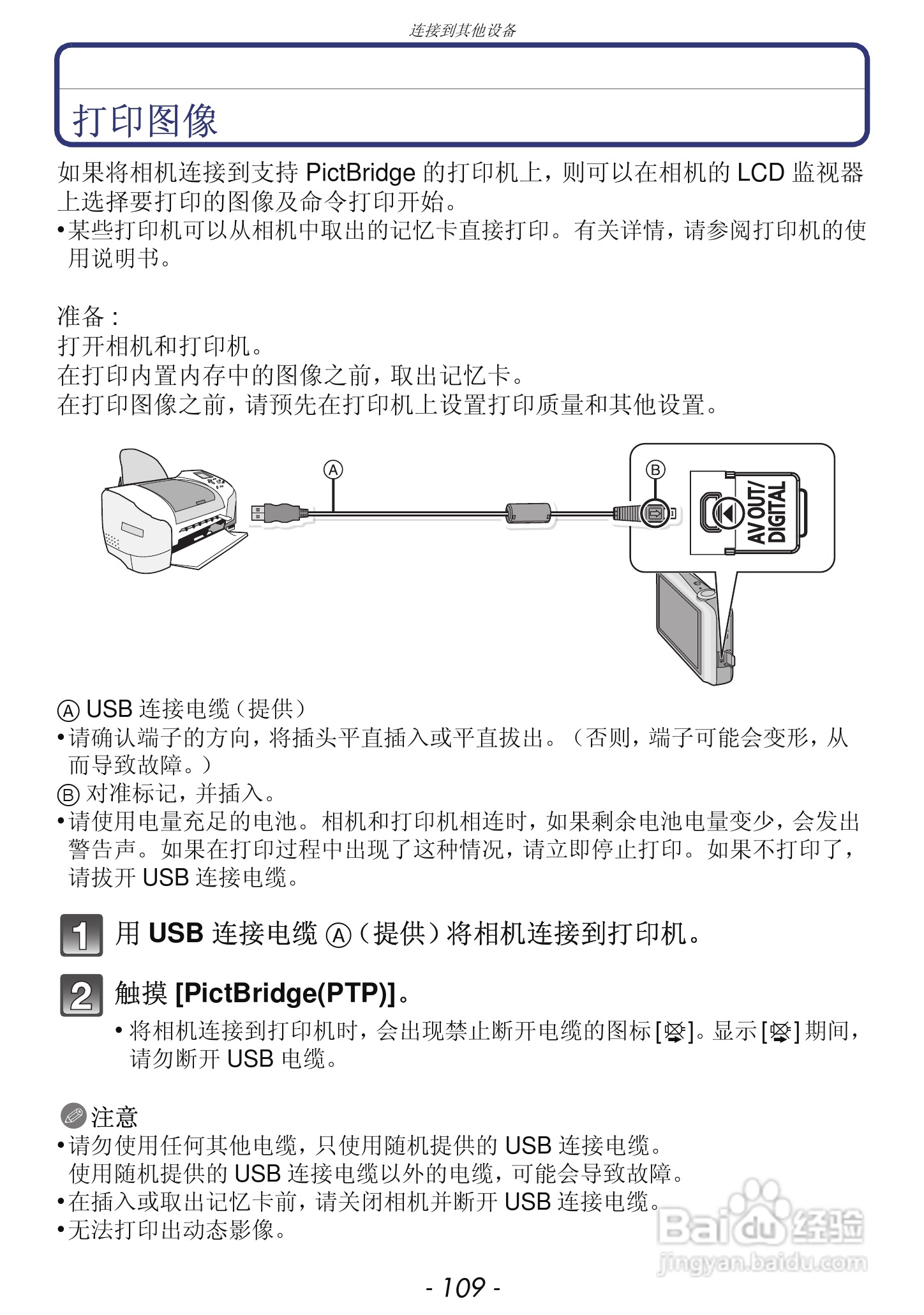 松下DMC-FH7GK数码相机使用说明书:[11]
