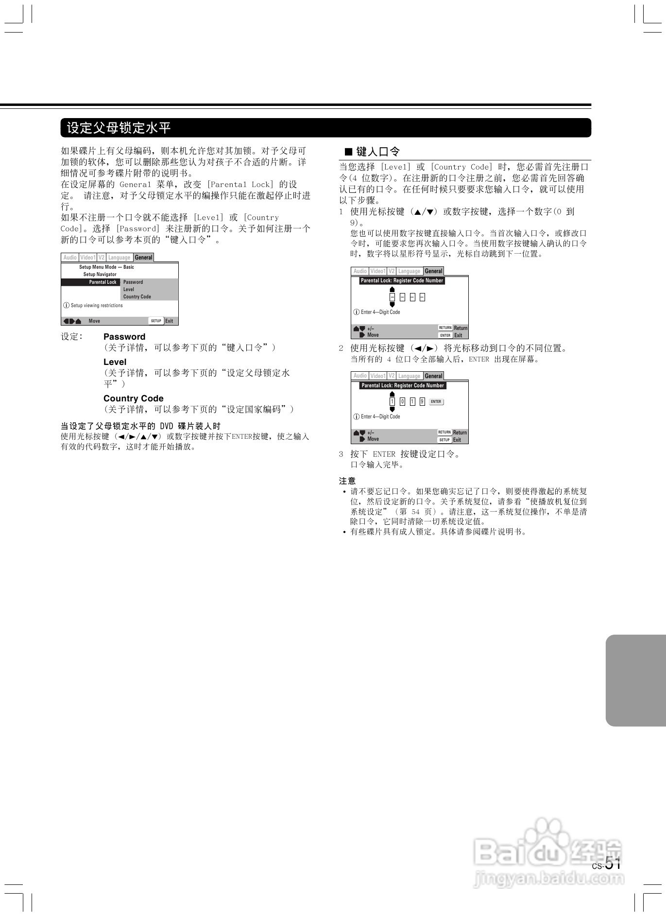 安桥DVD播放机DV-L5X型使用说明书:[3]