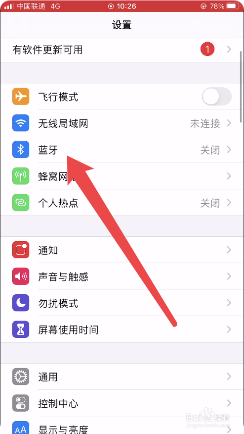 手机蓝牙怎么连接#校园分享#