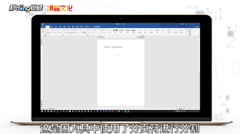 word怎样删除空白页
