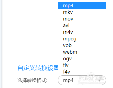 mkv视频怎么在线转换成mp4视频格式呢