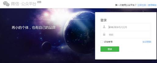 微信公众号如何实现页面模板功能