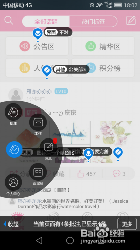 如何提高APP开发效率？