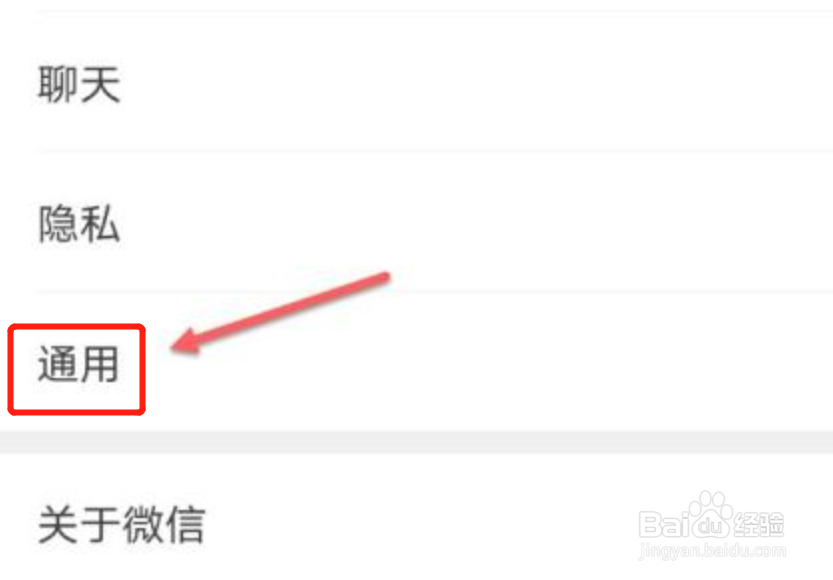 朋友圈共同好友评论看不到怎么设置