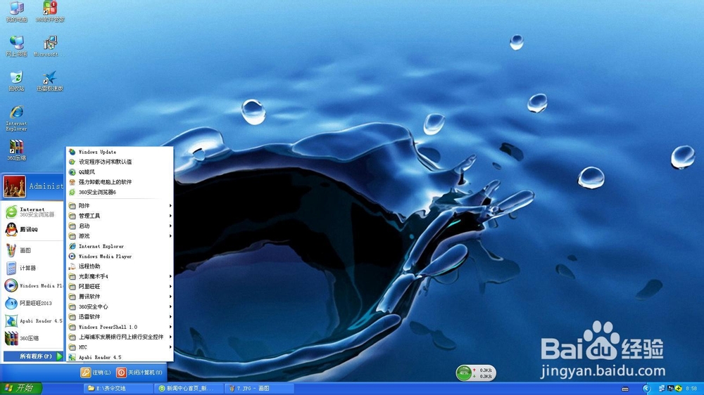 如何卸载或修复系统自带的office2003