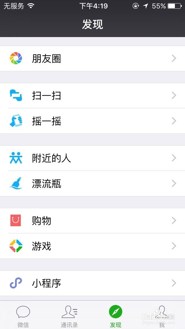 微信怎么发不带图片的纯文字的朋友圈？