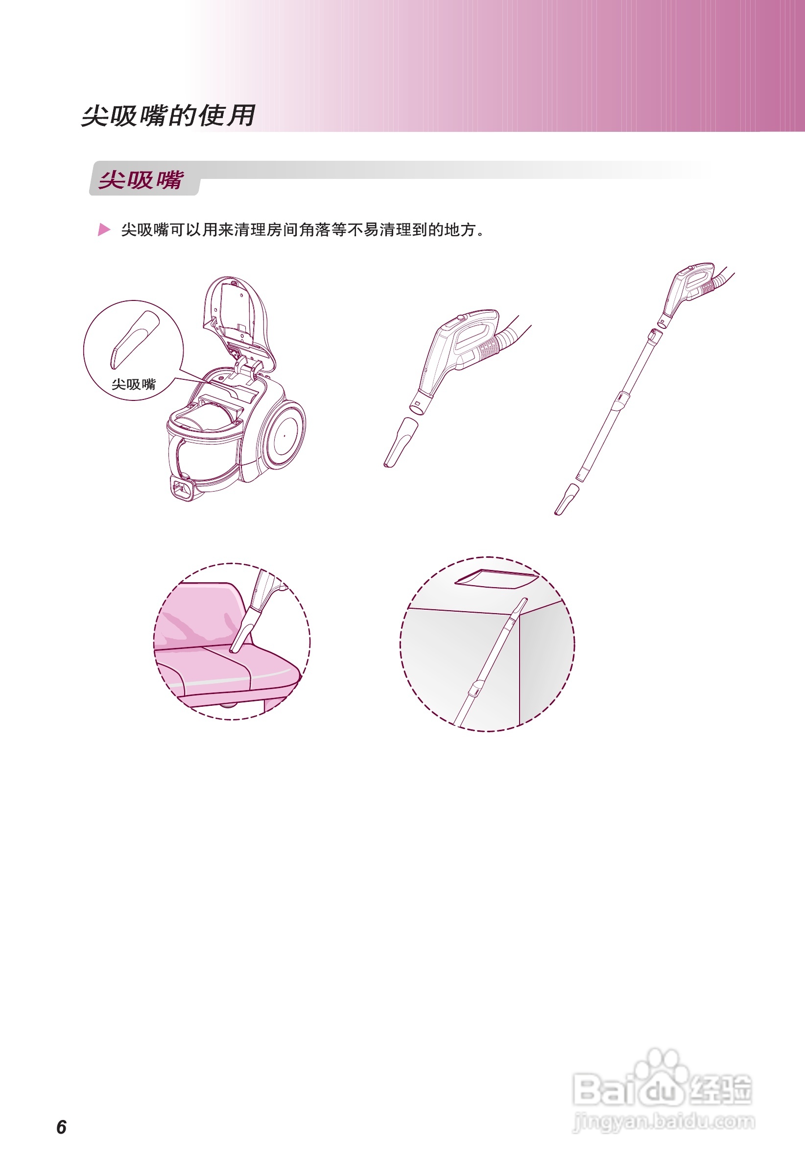 LG V-CE661HAY吸尘器说明书:[1]