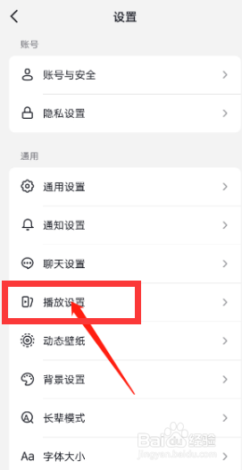 抖音app怎么设置“一起看退出生成画中画”