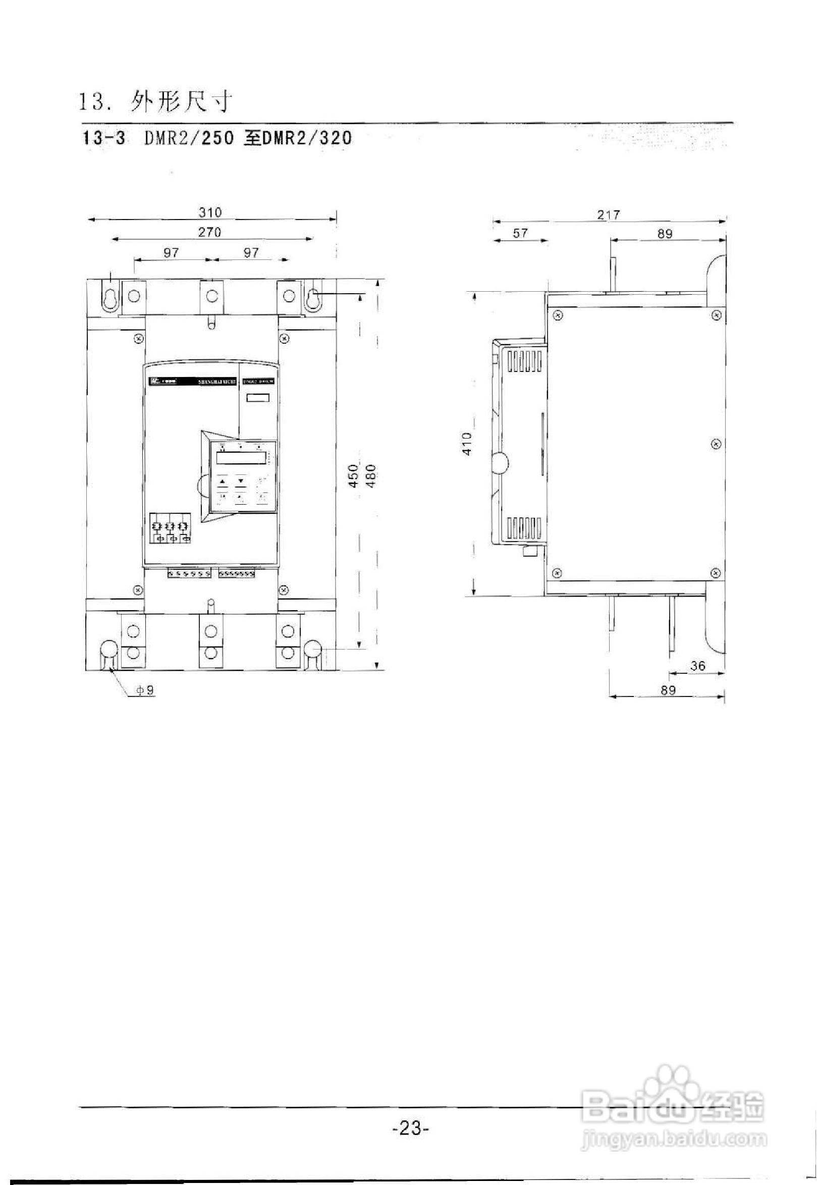 西驰DMR2-500电机软起动器使用说明书:[3]