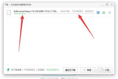 百度浏览器怎么下载和安装