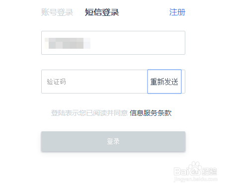 手机短信验证码接口被恶意攻击怎么办