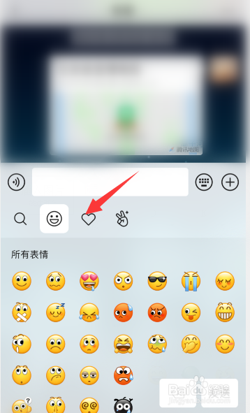 微信里骰子的表情在哪里