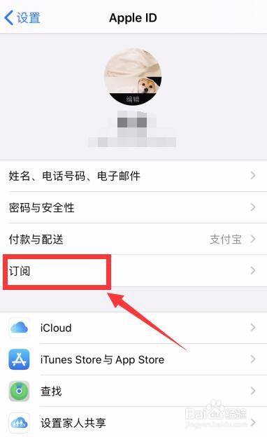 iphone怎麼取消qq音樂會員自動續費?