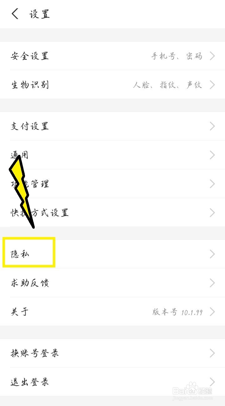 #新人打卡#支付宝如何设置登录手势密码