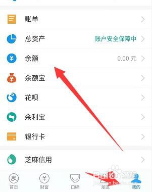 支付宝备用金怎么提前还款提前还款有手续费吗