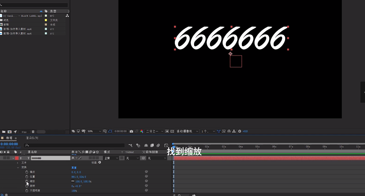 如何用AE制作文字跟随音乐跳动