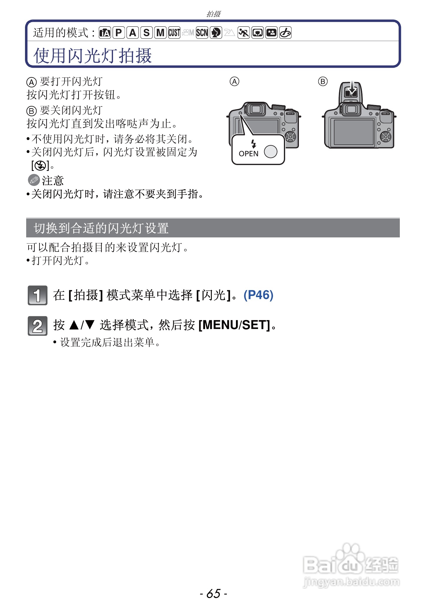 松下DMC-FZ47GK数码相机使用说明书:[7]
