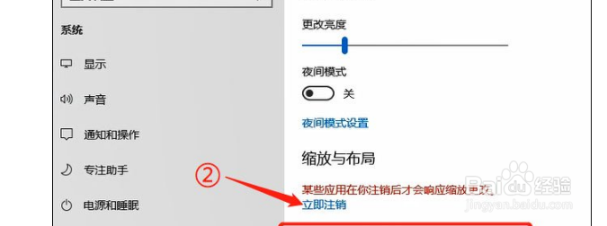 Win10字体模糊怎么办