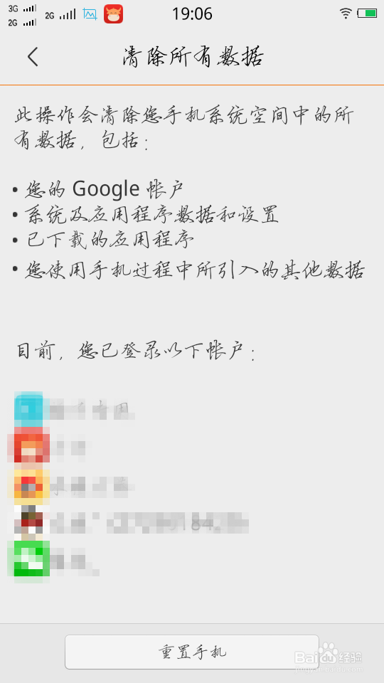 怎么能清除手机内存