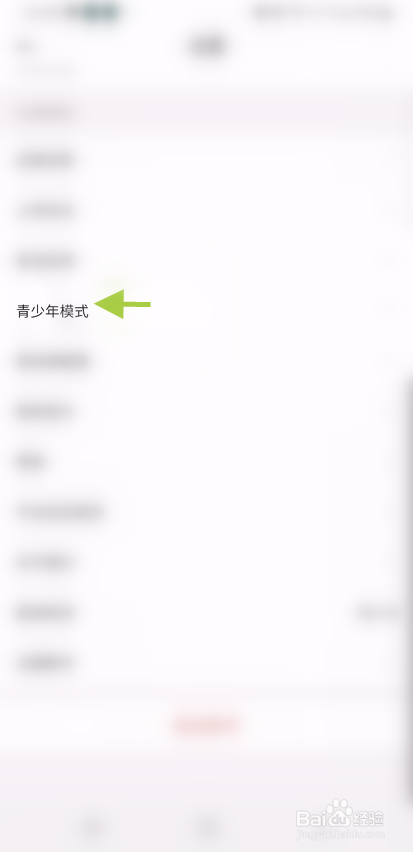 乖乖语音青少年模式如何设置开启
