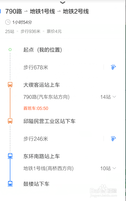 如何利用百度地图查找路线