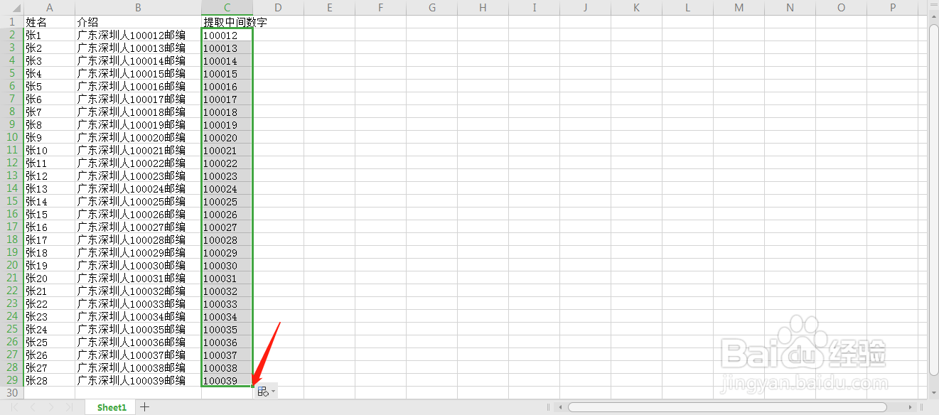 怎么快速提取文本中间数值？