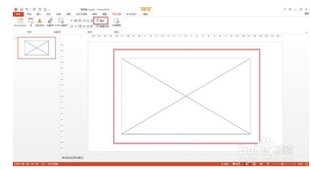 PPT如何嵌入视频并合并视频?