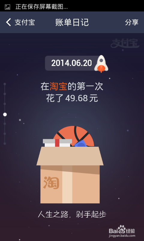 如何开启支付宝账单支付宝十年账单怎么开启