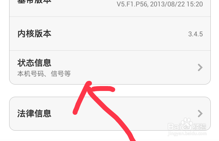 怎样查询手机ip地址