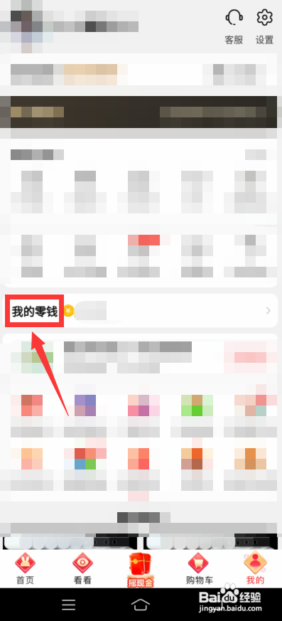 淘特怎么帮好友充值零钱?