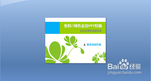 关于PPT制作和演示中的几个实用小窍门