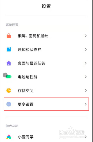 荣耀50呼吸灯怎么设置#校园分享#