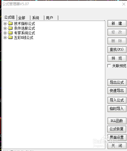如何自定义股票交易软件公式或技术指标