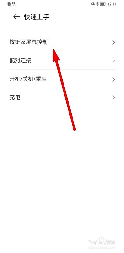 华为手表各个功能怎么用