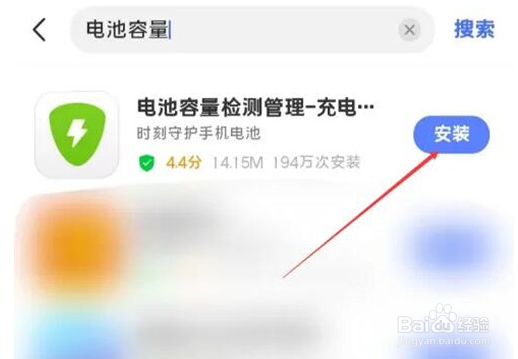 iqoo10电池健康度如何看