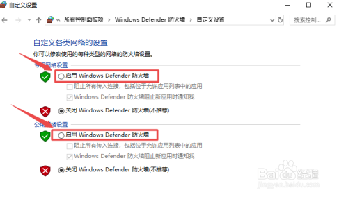 如何开启win10防火墙