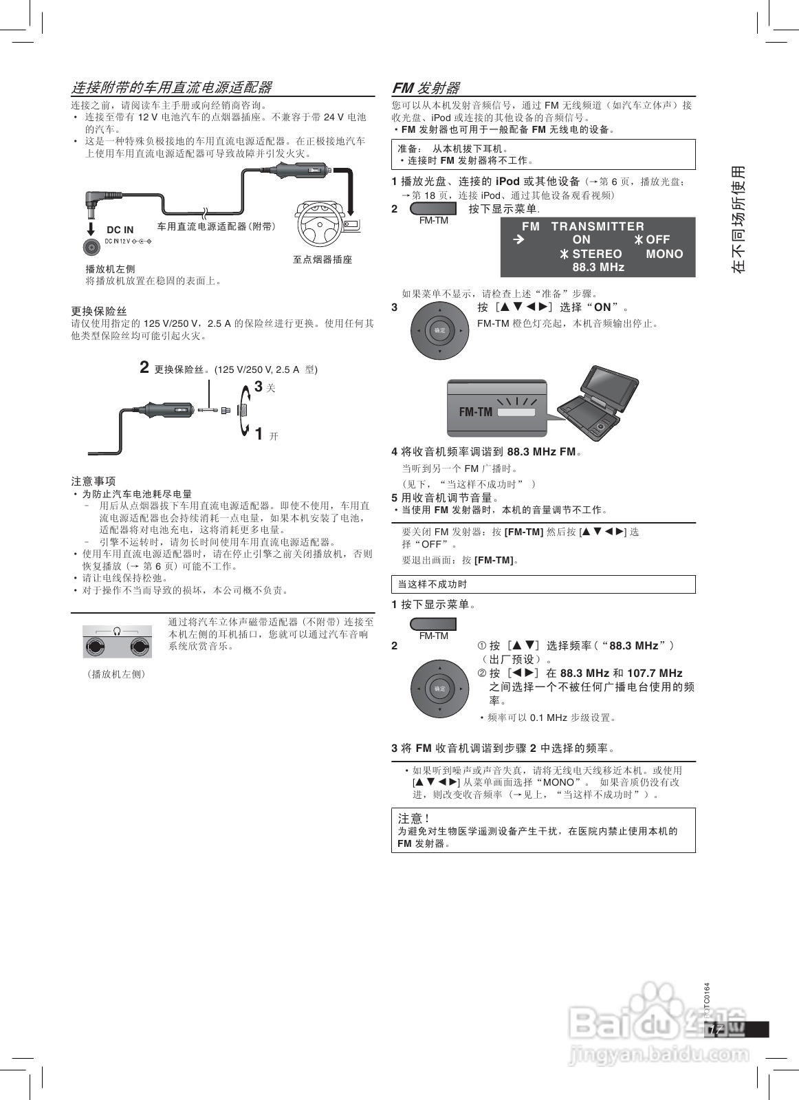 松下DVD-LS83便携DVD使用说明书:[1]