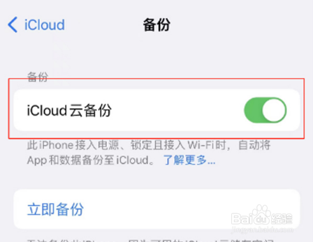 iphone备份失败老是跳出来怎么办