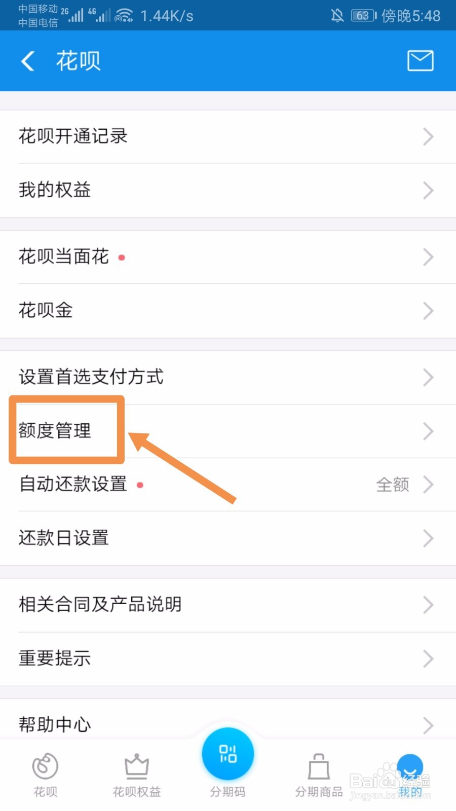 支付宝花呗借呗被停用了怎么才能恢复