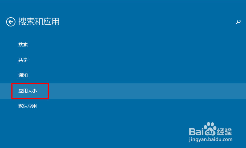 win10应用商店下载的应用怎么卸载