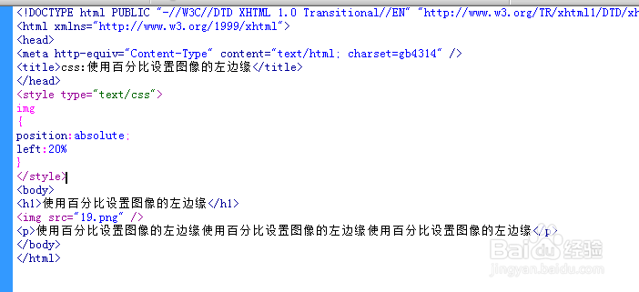 css:使用百分比设置图像的左边缘