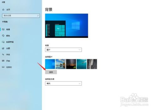 电脑怎么更换桌面壁纸