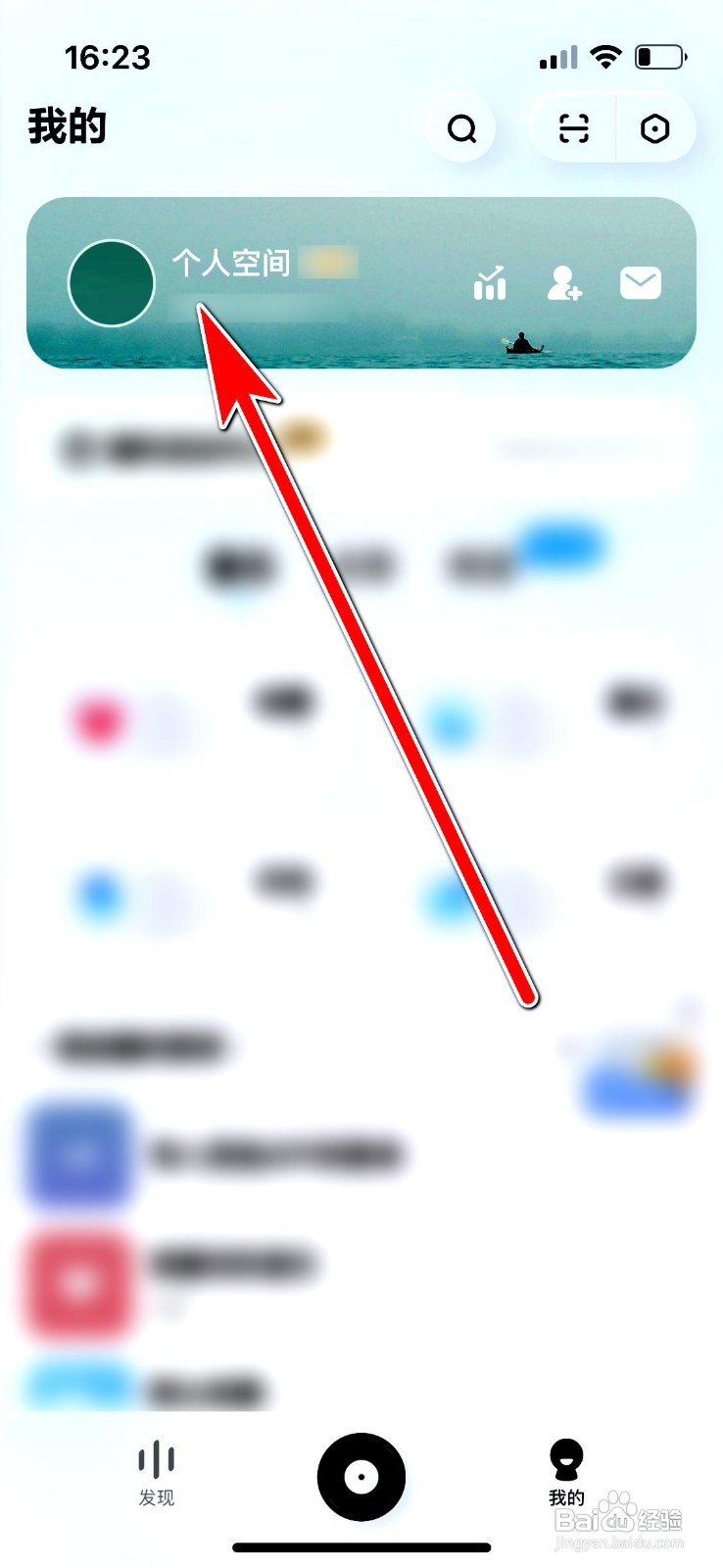 酷狗概念版app如何设置出生日期