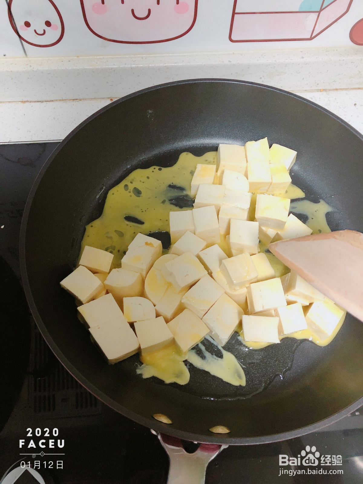 多吃一碗饭的溜豆腐的做法