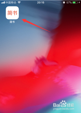 简书怎么对文章取消点赞