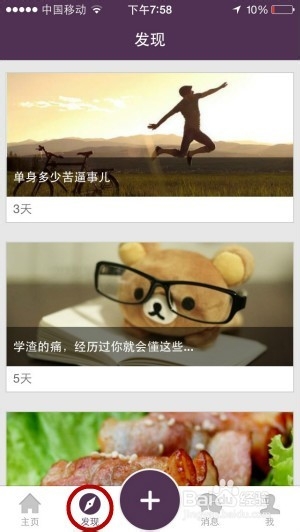 如何使用耳语whisper App