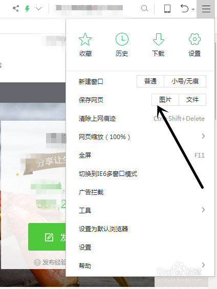 网页如何用word打开