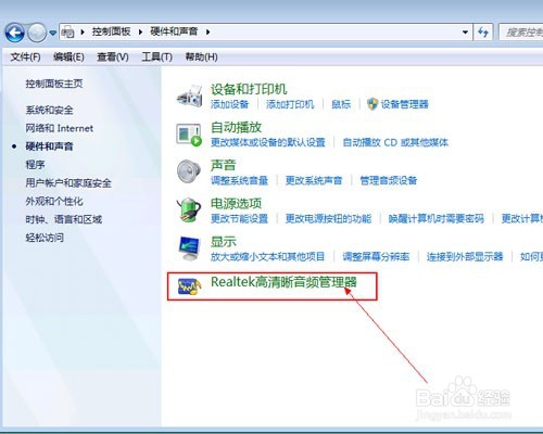 耳机插电脑没有声音解决办法