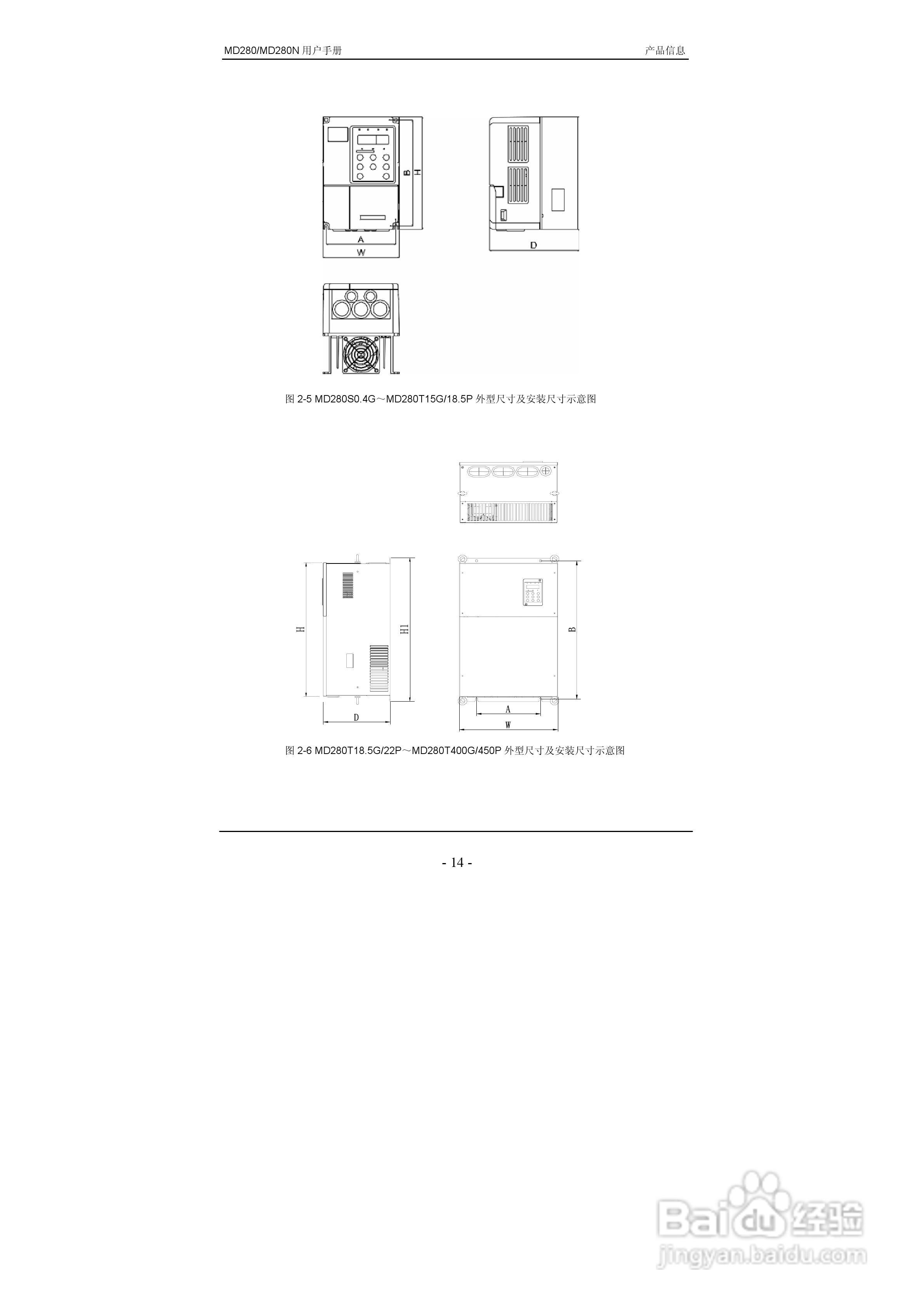 汇川MD280NT55G/75P变频器用户手册:[3]
