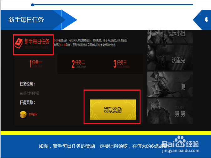 英雄联盟新手礼包怎么领取